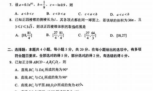 湖南省高考数学2024改革试卷,湖南省高考数学2017