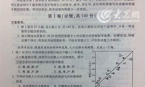 2014高考文综山东_2014年山东高考语文作文