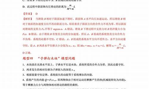 高考动量题型_动量定理高考题