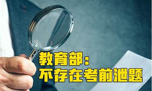 教育部回应高考暂不延期_教育部回应高考暂不延期的问题