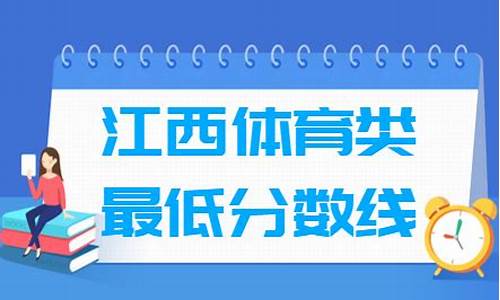 江西体考分数查询2022年级_江西体考2021体育分数查询