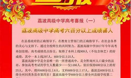 2017高考喜报成都_2017年高考分数线是多少四川