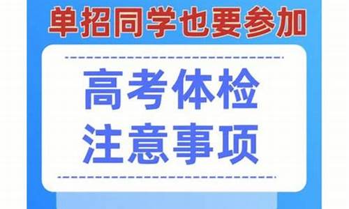 社会高考体检报告是自己去拿吗,社会高考体检