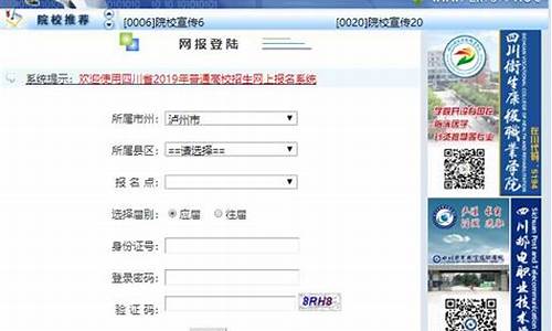 泸州高考报名_泸州高考报名网站登录2024