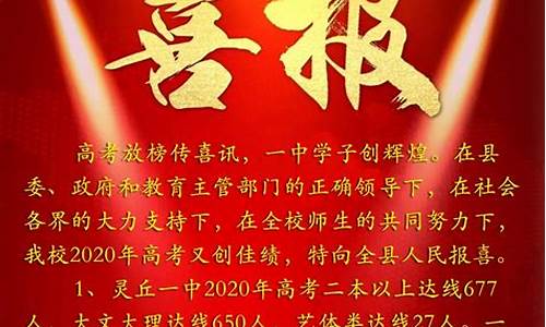 灵丘高考严格,灵丘高考2021