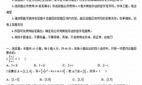 2017海南高考数学试卷,2017海南高考文科数学