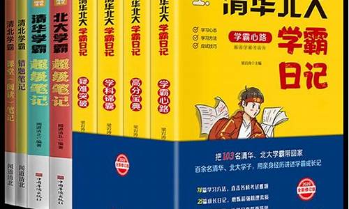 北镇高考状元_北镇2021高考最高