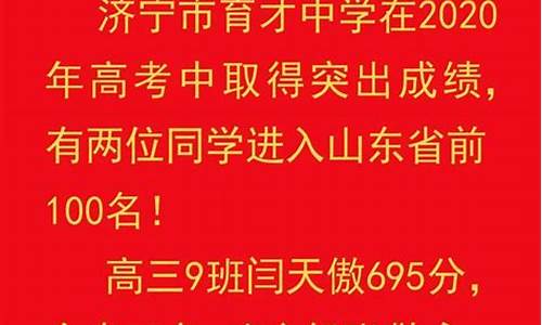 山东高考最高分740,山东高考最高分2023