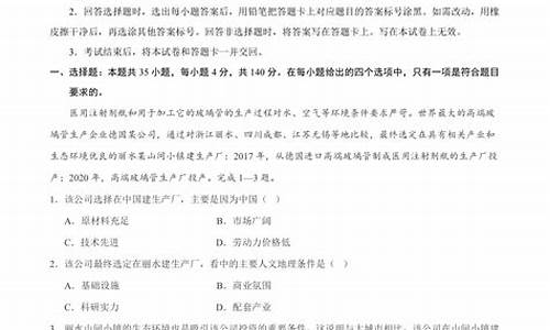 文综高考重点_高考文综重点知识点总结