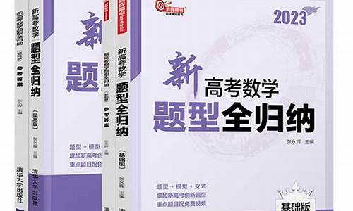 洞穿高考数学题型全归纳,洞穿高考数学