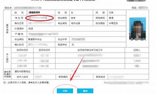 高考考生编号_高考报名登录网站