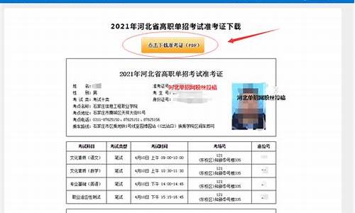 河北省高职单招考试分数查询_河北高职单招考试成绩查询