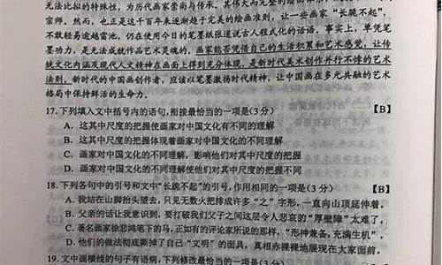 陕西高考2017语文答案解析_陕西高考2017语文答案