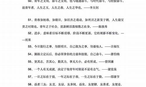 高考名人名言大全摘抄,高考经典名人名言