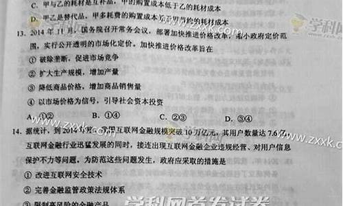 河南文综答案2020高考,河南文综高考答案解析