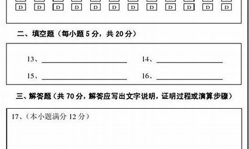 2017高考答题纸,高考考试的答题纸是怎样的