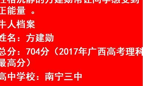 2017广西高考理科排名,广西2017高考投档排行