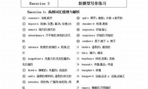 英语高考阅读常用词汇,高考阅读常用词汇