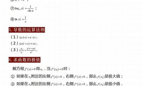 高考数学必备公式文科_高考常用数学公式文科