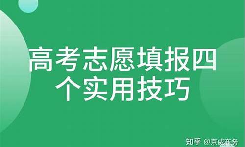 高考最实用的方法_高考实用技巧