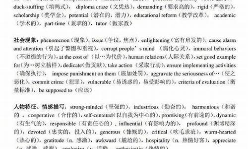 英语高考常考词汇_高考英语常用词组归纳