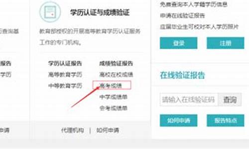 如何查询以前的高考成绩_如何查询以前的高考成绩单
