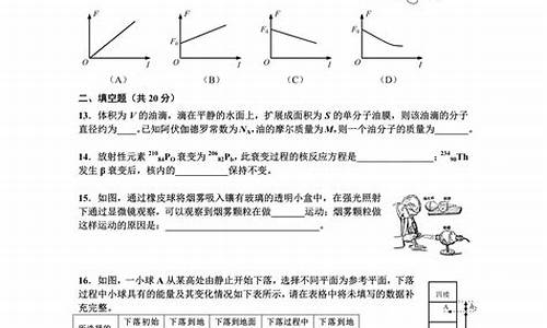 2020徐汇物理二模高三,徐汇物理高考二模2017