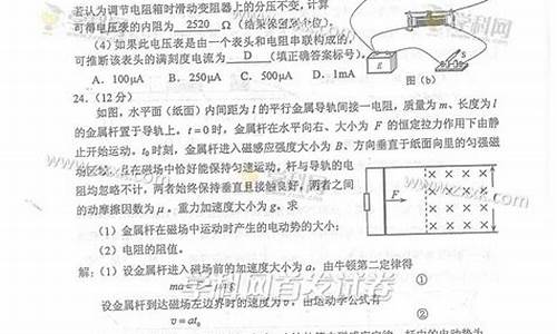 陕西高考理综解析,陕西高考理综卷