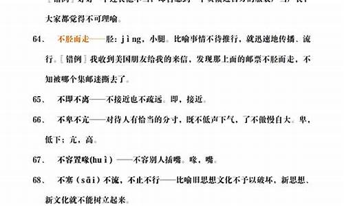 语文高考题成语_语文高考成语复习