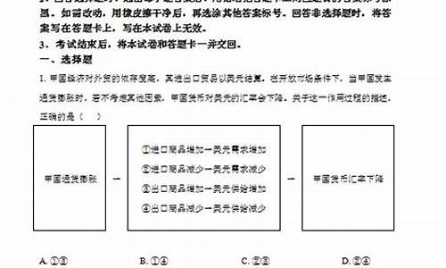 高考政治卷子2023_高考政治卷子