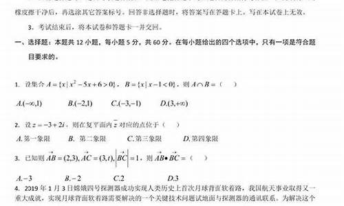 2019年高考数学三卷答案_2019年高考数学三卷