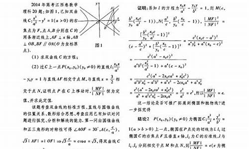 2014江西卷数学文科,2014江西高考数学文