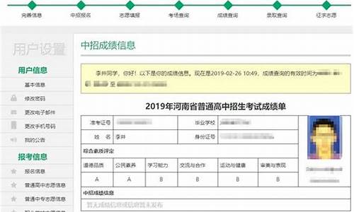 中招考试分数查询平台2022年,中招考试分数查询平台2023