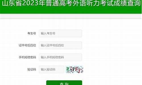 怎么查询高考听力成绩查询结果_怎么查询高考听力成绩查询