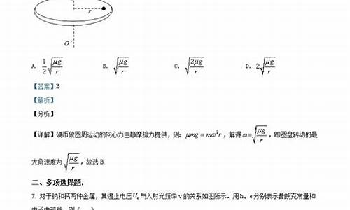 海南高考物理解析答案_海南高考物理解析