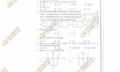 四川理科高考数学试卷,四川理科高考数学