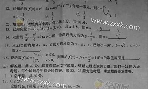 四川高考数学2017试卷,2017年四川高考数学试题