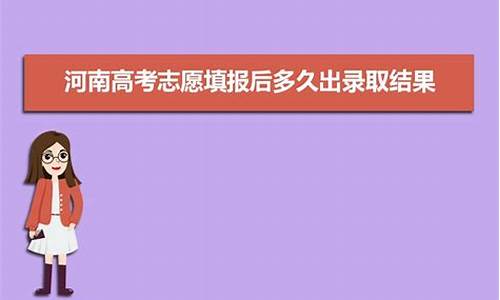 志愿开始录取后多久可以查成绩,志愿开始录取后多久可以查