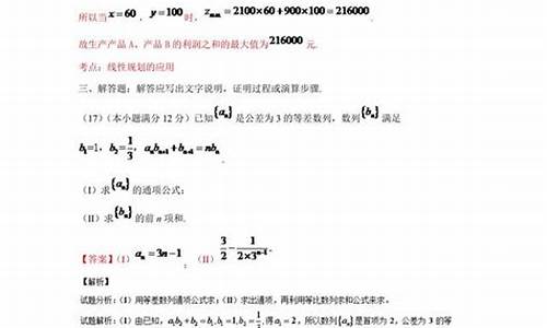 2007年文科数学,2007年文数高考