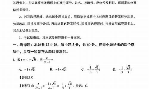 2014高考真题理科数学_2014高考数学试题及答案