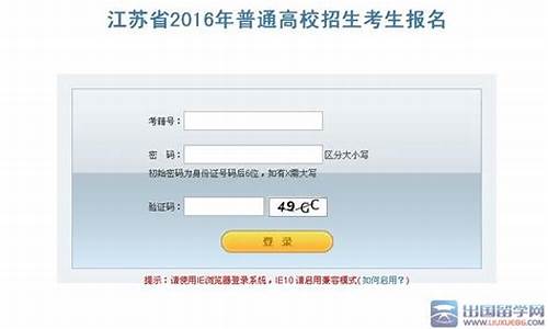 2016江苏高考查询_2016江苏高考成绩查询