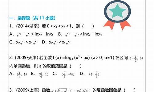 高考数学真题全国卷,高考数学真题及答案