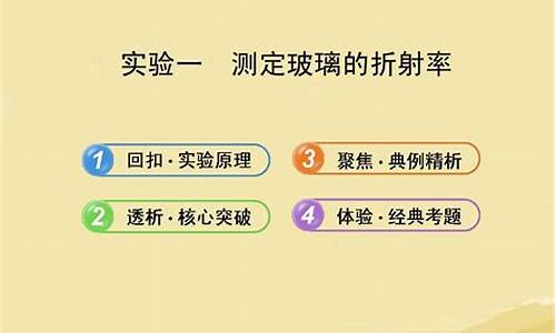 玻璃高考课件,高中玻璃主要成分