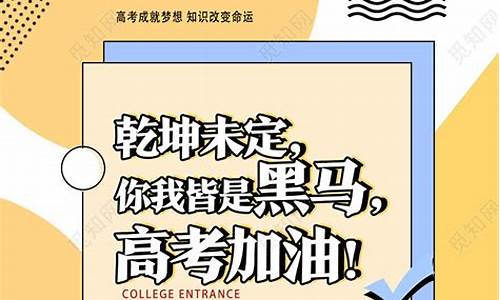 高考黑马誓言,关于高考黑马的励志短句