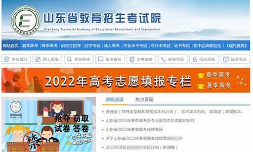 山东省教育招生考试院录取状态查询_山东省招生考试院录取情况查询