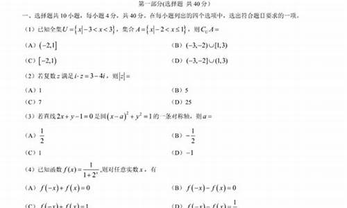 2017北京数学高考题,2017年北京数学高考题