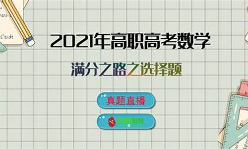 高考700分数学满分,高考700分数学满分哪些学校录取