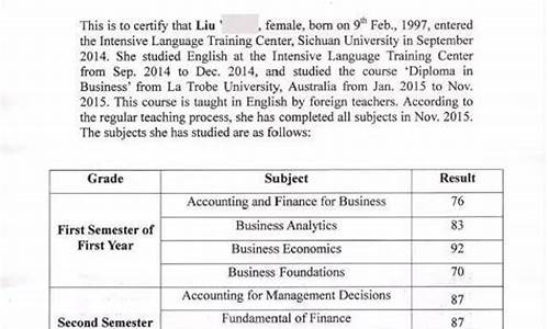 长安大学本科成绩单,长安大学成绩单电子版