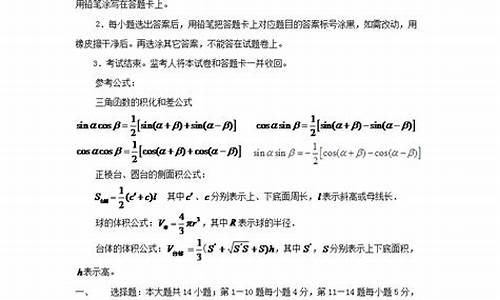 湖南数学高考理科_湖南高考数学总分多少分