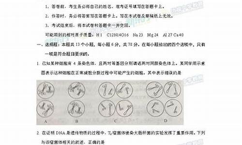 河北省2017年理综试卷及答案_河北高考理综2017答案